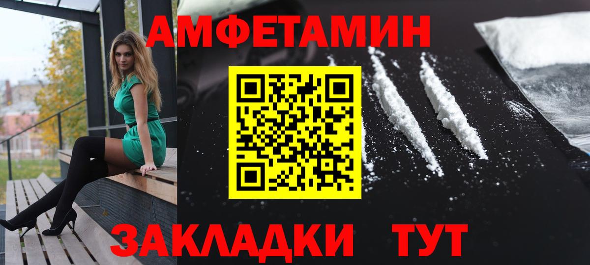 АМФ VHQ Похвистнево