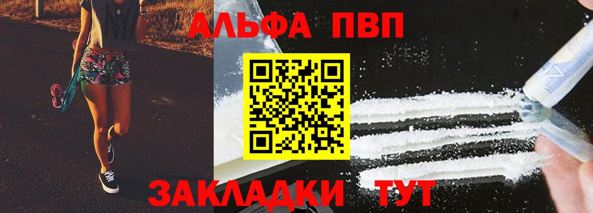 A PVP Crystall Похвистнево