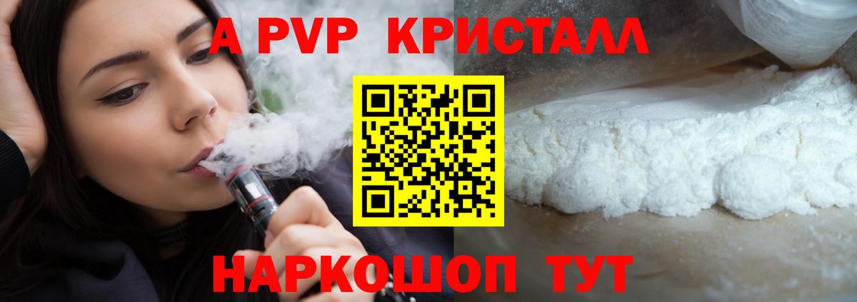 Alfa_PVP Соль  APVP СК  Alfa_PVP СК КРИС  цена наркотик  Похвистнево  Вход с VPN 