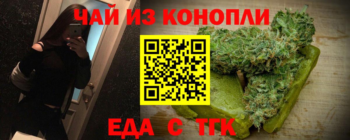 Печенье с ТГК марихуана  Вход с VPN  Похвистнево 