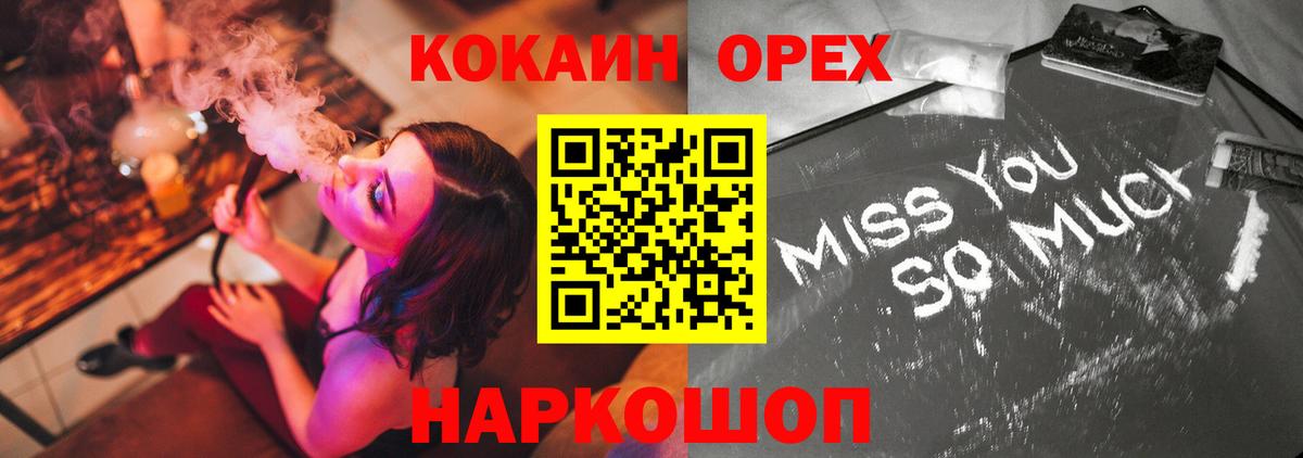 Похвистнево  COCAIN Перу  COCAIN Эквадор  как найти   Вход с VPN 