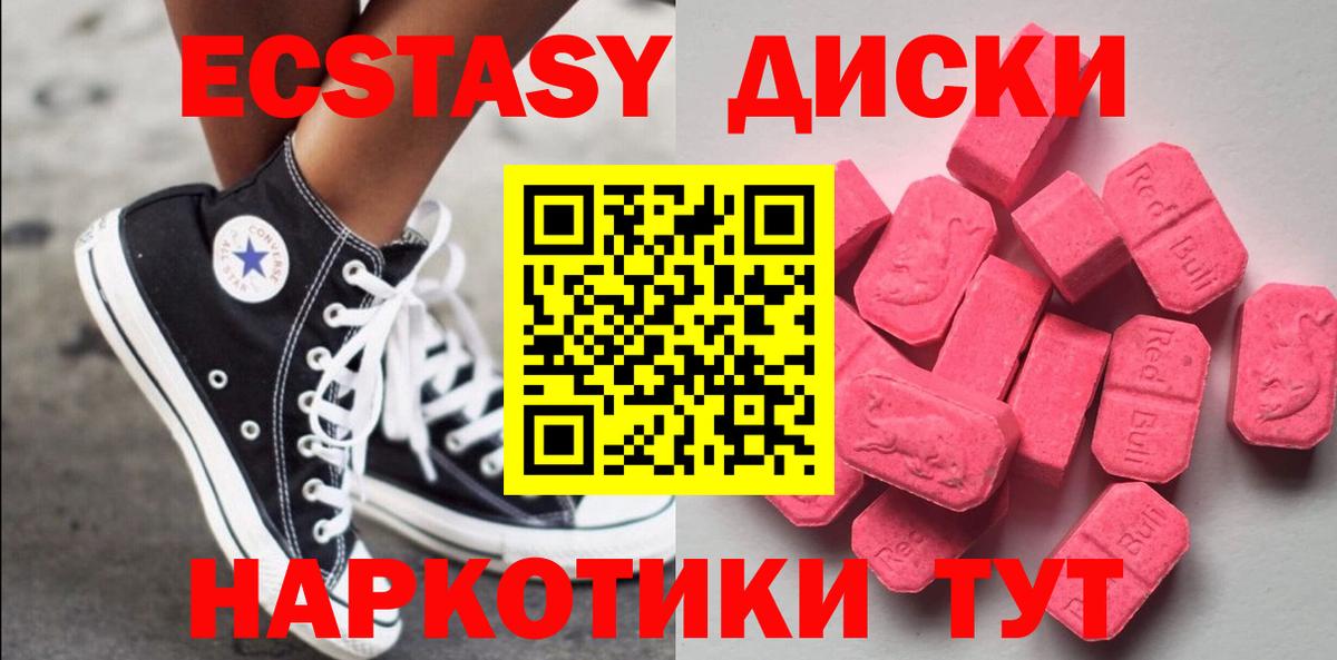 Ecstasy MDMA  Ecstasy бентли  Похвистнево  Вход с VPN 