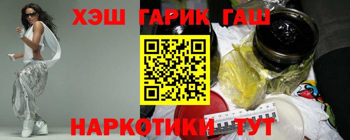Гашиш VHQ  Гашиш  Похвистнево  Вход с VPN 
