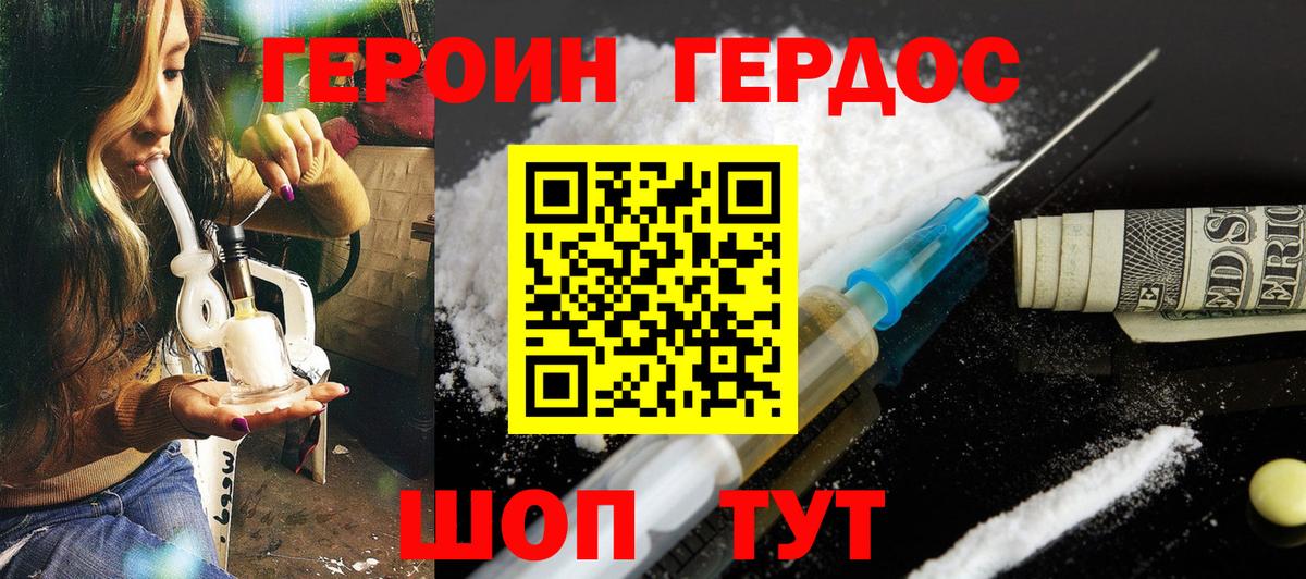 Похвистнево  Героин гречка  Вход с VPN 