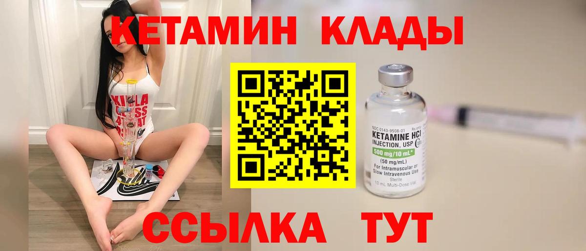 КЕТАМИН VHQ  Вход с VPN  Похвистнево 