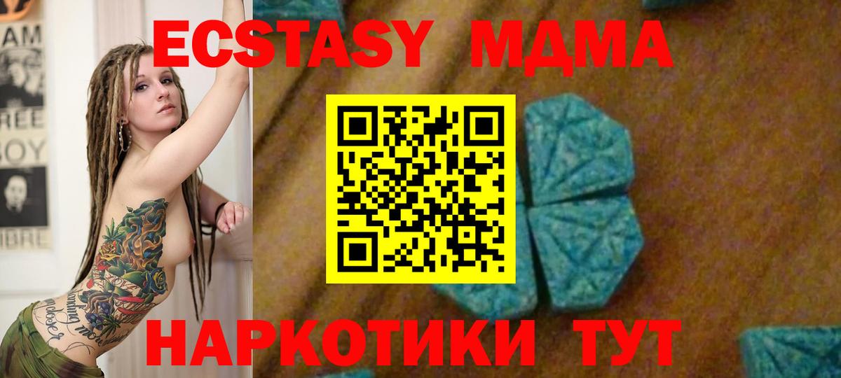 Похвистнево  MDMA молли  Вход с VPN  МДМА молли 