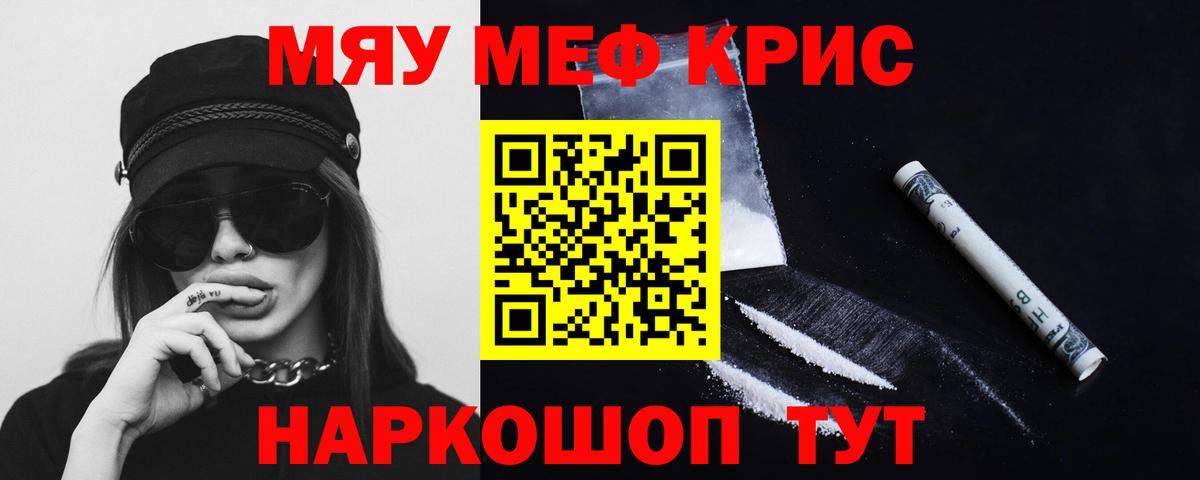 МЕФ кристаллы  мега ссылки  Вход с VPN  Похвистнево  Мефедрон VHQ 