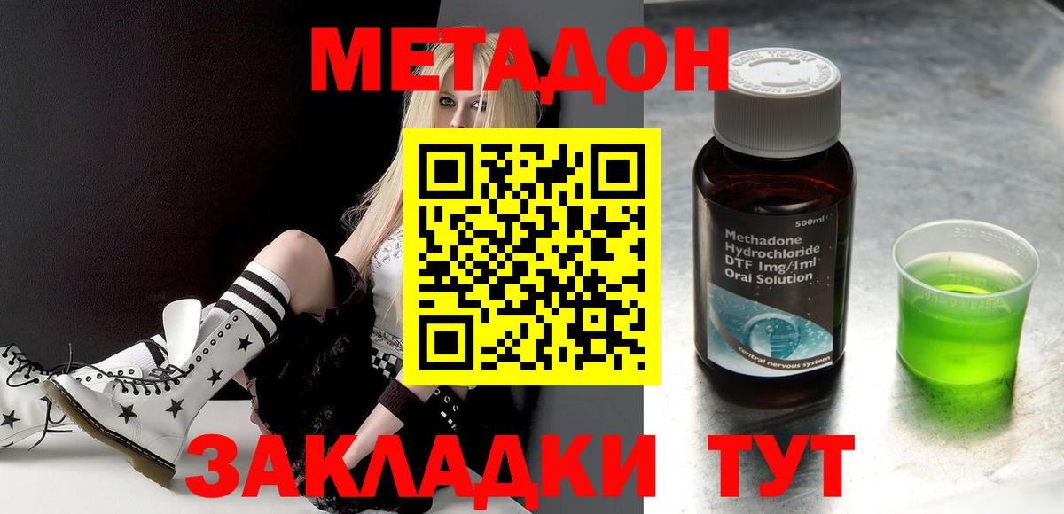 Метадон VHQ  Вход с VPN  Похвистнево  Метадон мёд 