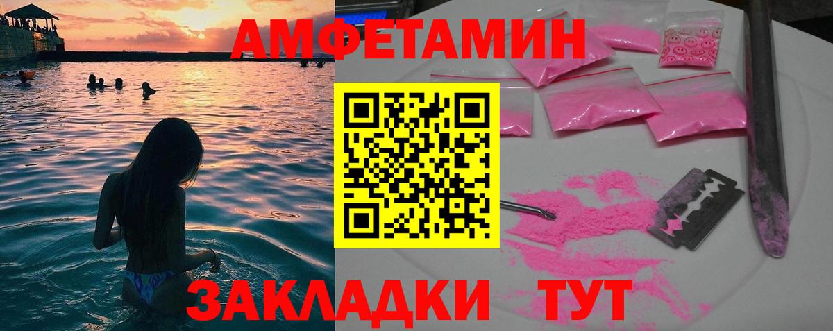 МЕТАМФЕТАМИН мет  Вход с VPN  Похвистнево 
