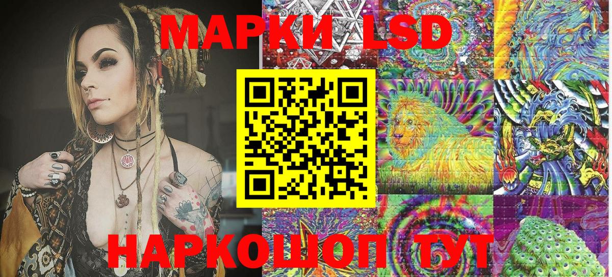 Похвистнево  Наркотические марки  Вход с VPN  Наркотические марки 1,8мг 