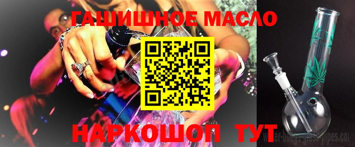 ТГК вейп Похвистнево