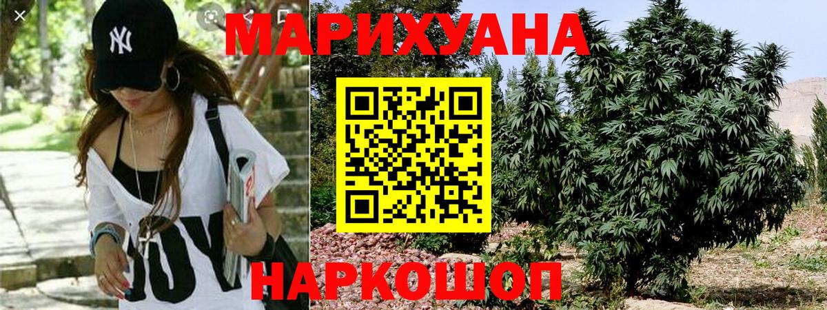 МАРИХУАНА Bruce Banner Похвистнево